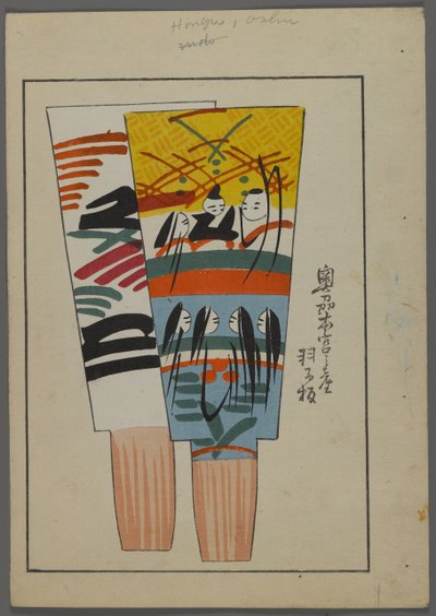 Japanse speelgoed, uit Unai no tomo (Vrienden van een kind) door Shimizu Seifu, 1891-1923. Hanetsuki paddles. door Shimizu Seifu